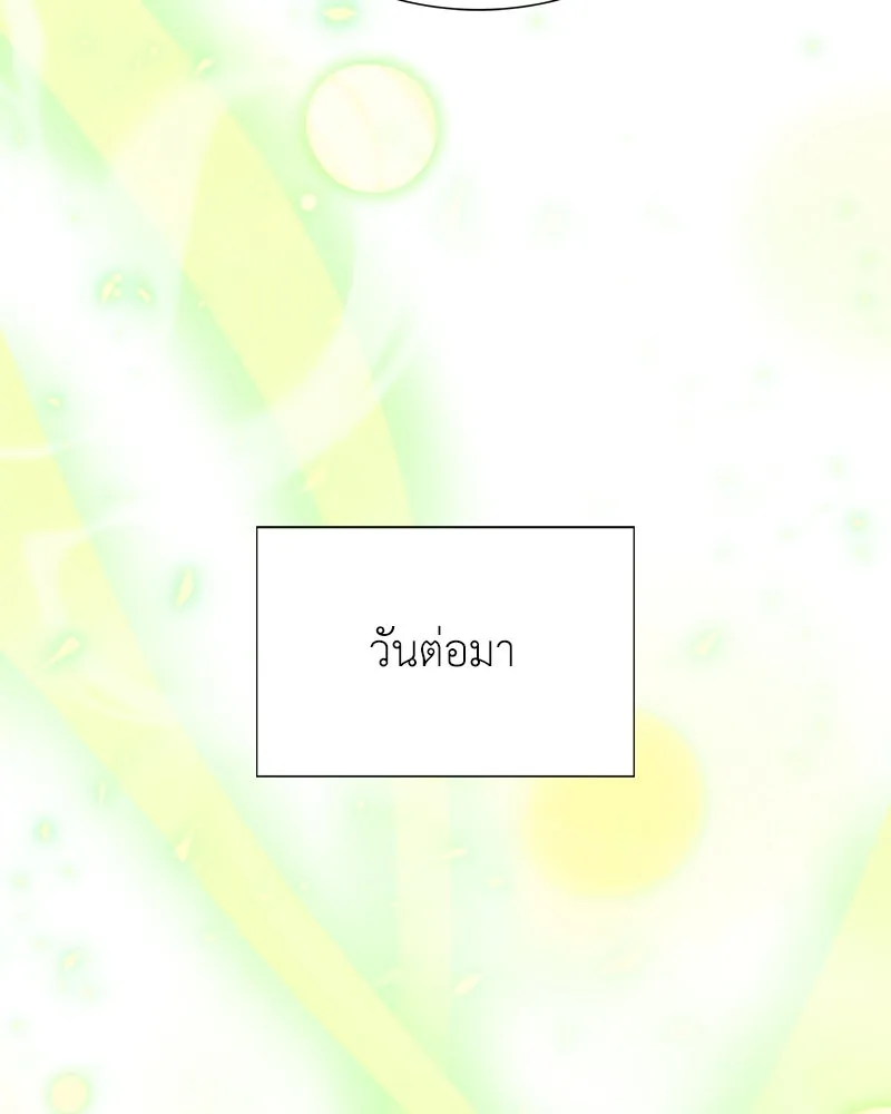 คนสวนโลกฮันเตอร์ ตอนที่ 4 รูปที่ 85