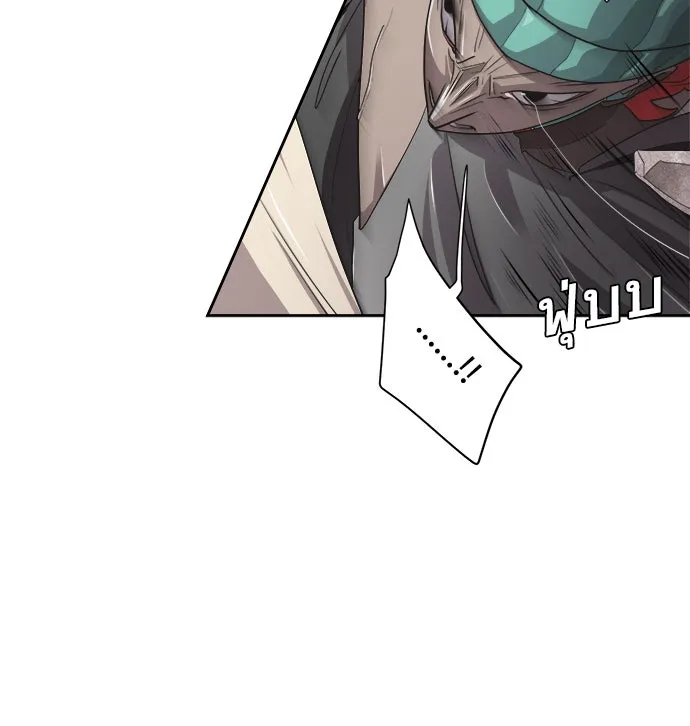 ยุคแห่งยอดมนุษย์ ตอนที่ 12 รูปที่ 23