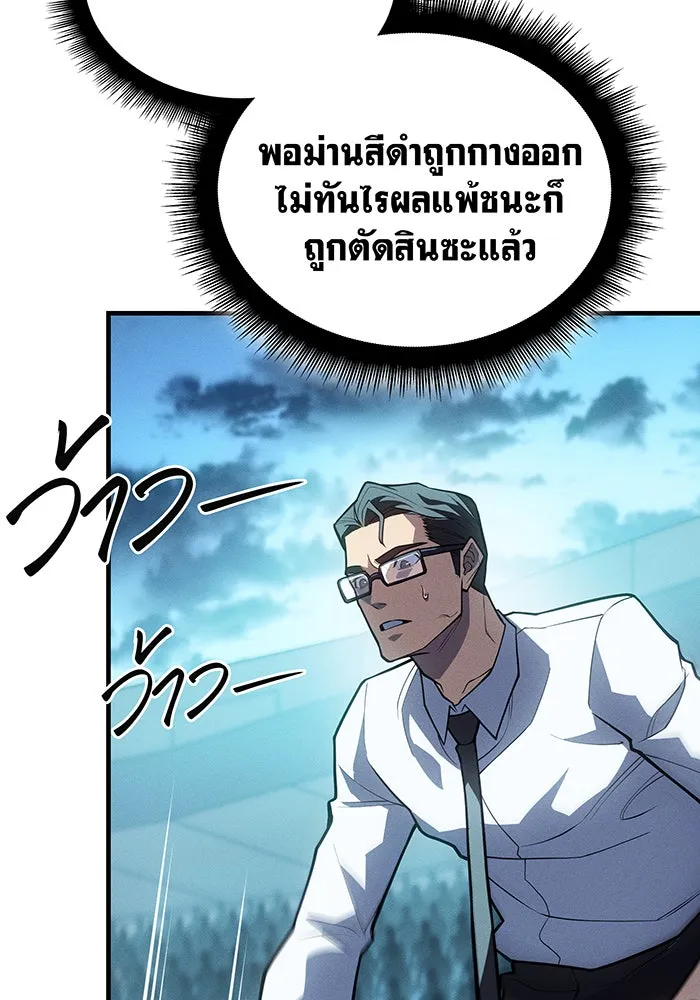 เกิดใหม่พร้อมพลังแห่งราชัน ตอนที่ 67 รูปที่ 4