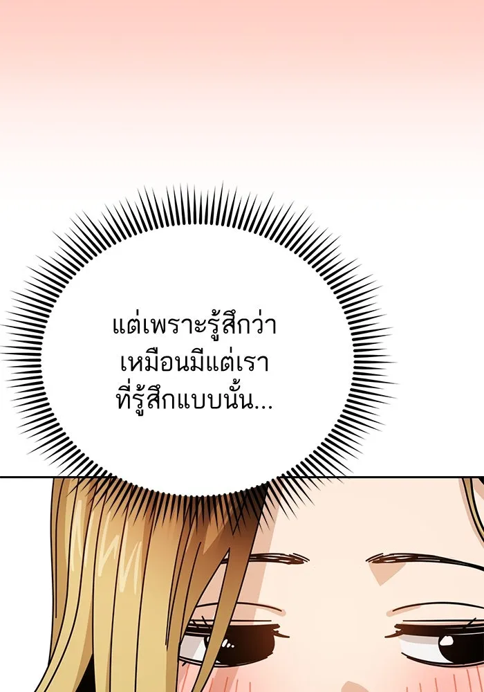 โชคชะตานำพารัก ตอนที่ 33 เก่งจริง ๆ นะเนี่ย รูปที่ 104