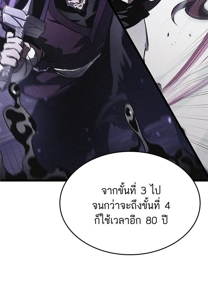 หลังวันสิ้นโลก ตอนที่ 48 รูปที่ 61