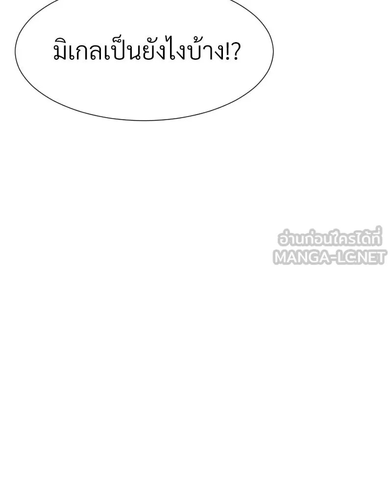 Level One Dreamersbrผู้ชนะรักนี้ต้องเป็น ตอนที่ 53 รูปที่ 24