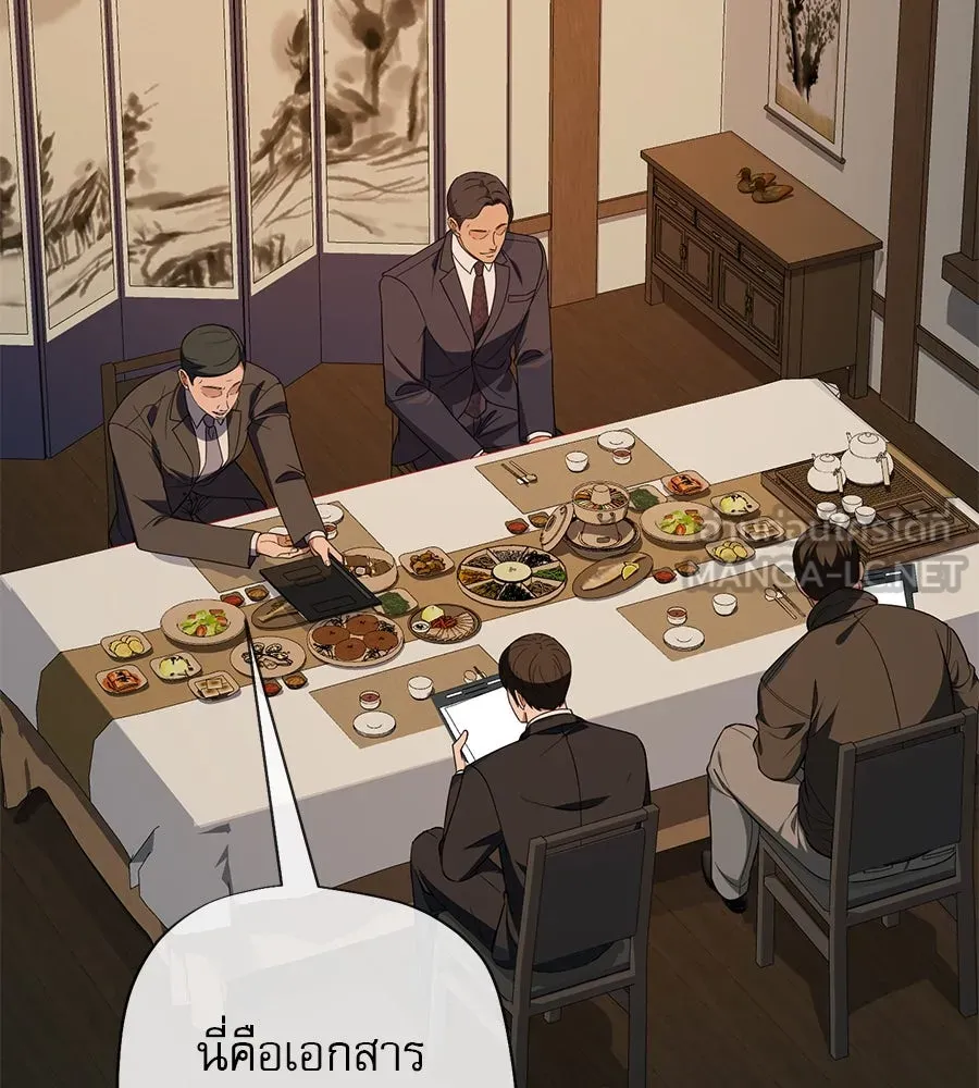 คอลเซ็นเตอร์เปลี่ยนชีวิต ตอนที่ 29 ของขวัญ รูปที่ 156