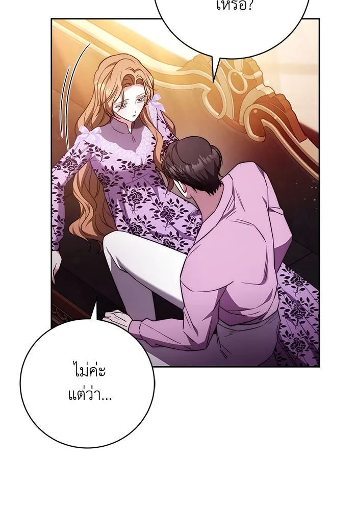 ย้อนเวลาพลิกชะตาทายาท ตอนที่ 50 รูปที่ 50