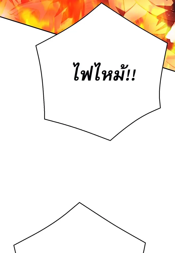 ดรูอิดแห่งสถานีโซล ตอนที่ 124 รูปที่ 61