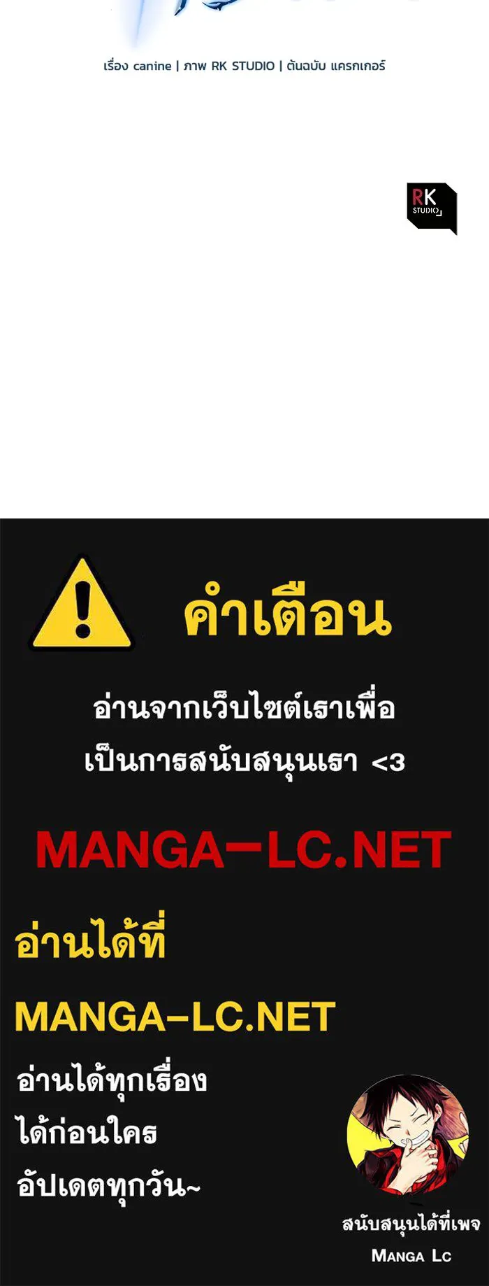 สัปดาห์นี้งดอัปตอนใหม่ ตอนที่ 89 รูปที่ 117