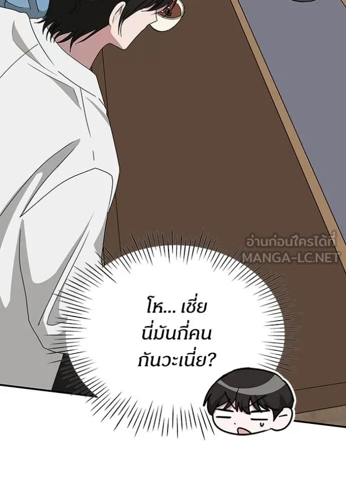 ฉันเนี่ยนะ ตอนที่ 43 รูปที่ 7