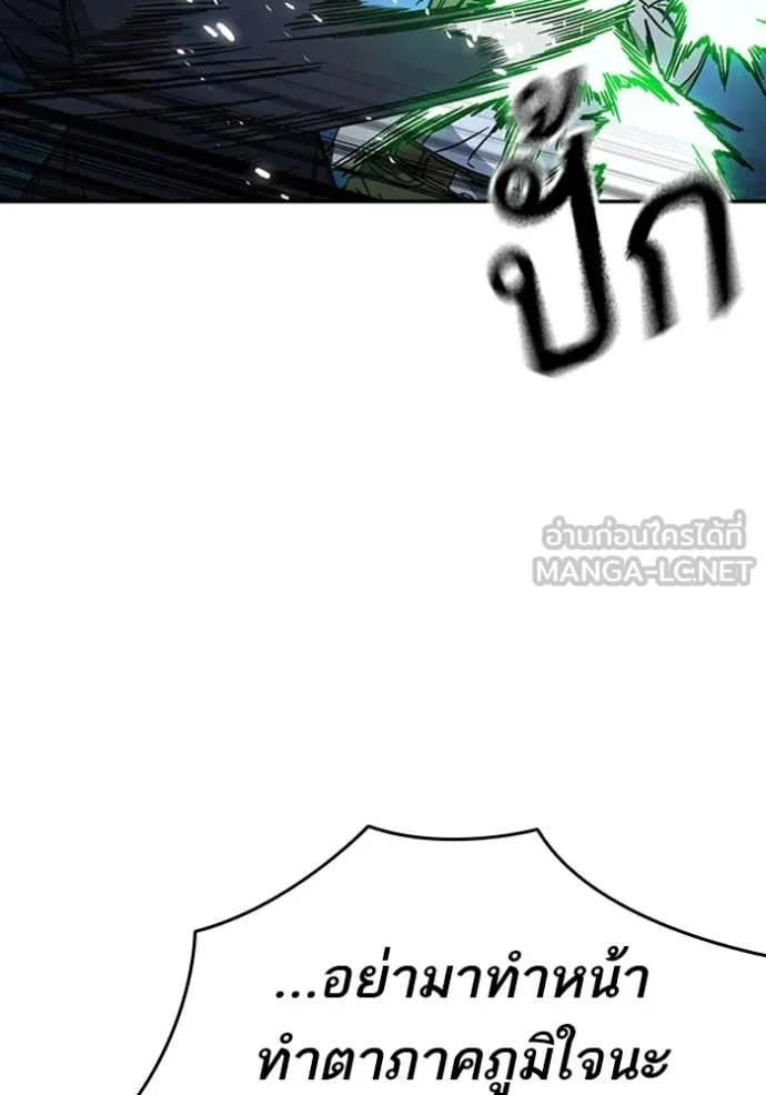 Study Group ตอนที่ 292 รูปที่ 105