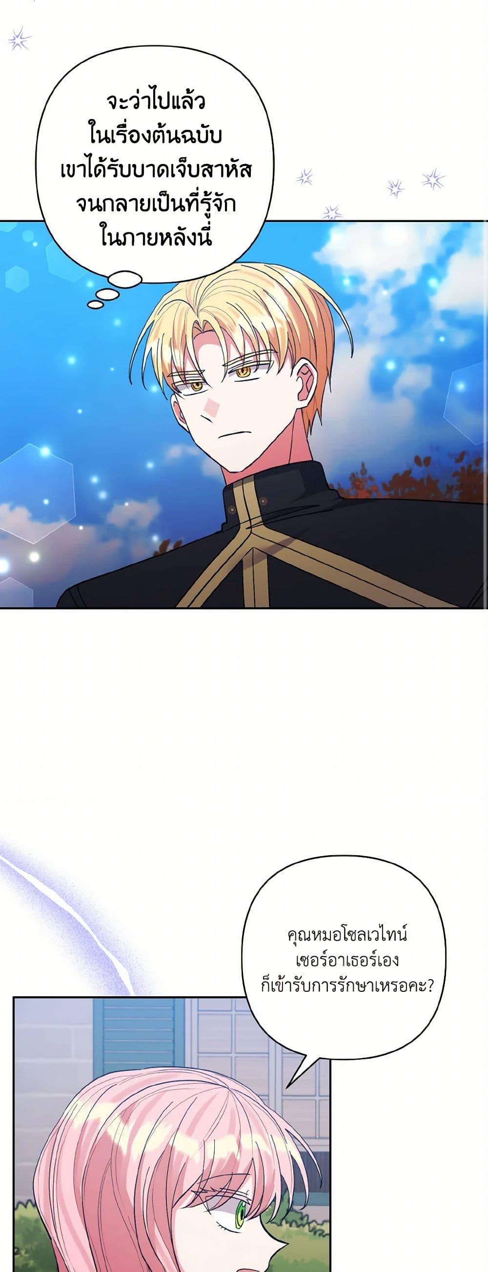 Manga-lc-com อ่านมังงะ อ่านการ์ตูน ออนไลน์ ฟรี I Adopted the Male Lead ตอนที่ 1 2 3 4 5 6 7 8 9 10 11 12 13 14 ฟรี ไม่มีโฆษณา Manga-lc - อ่าน มังงะ อ่าน การ์ตูน ออนไลน์ อ่านมังงะ ฟรี