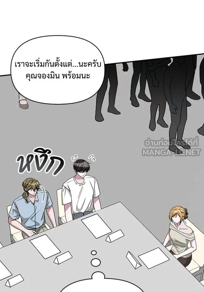ฉันเนี่ยนะ ตอนที่ 64 รูปที่ 70