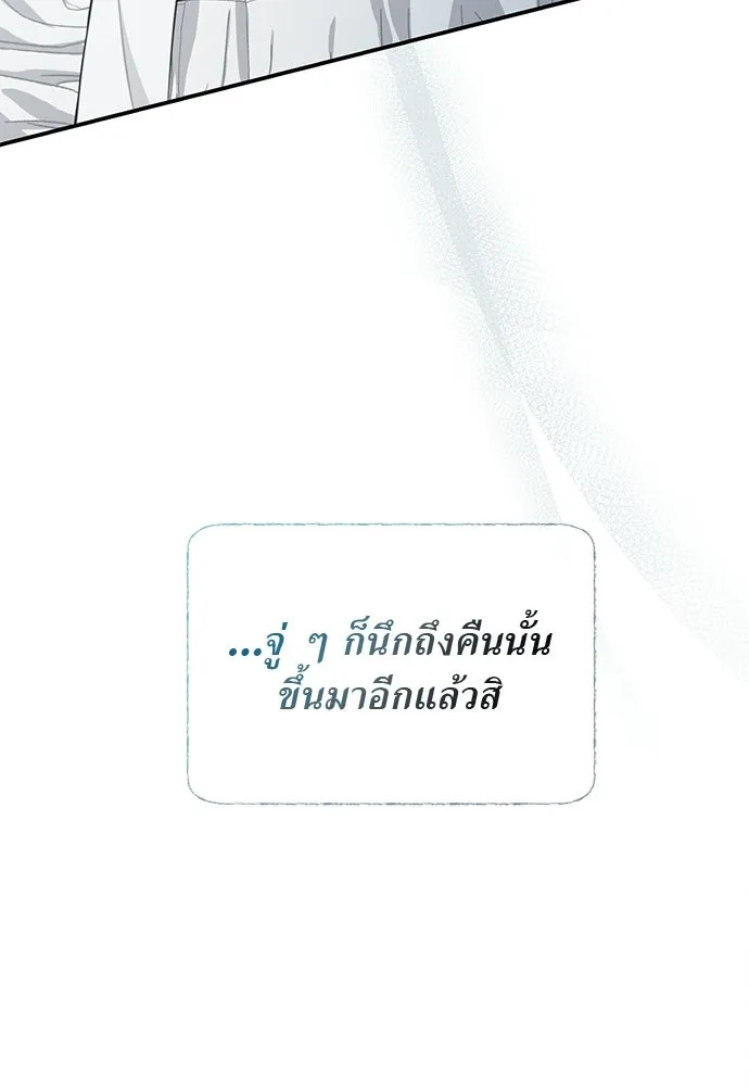 สาวใช้อย่างฉัน ขอเลือกหันหลังให้นาย ตอนที่ 17 รูปที่ 29