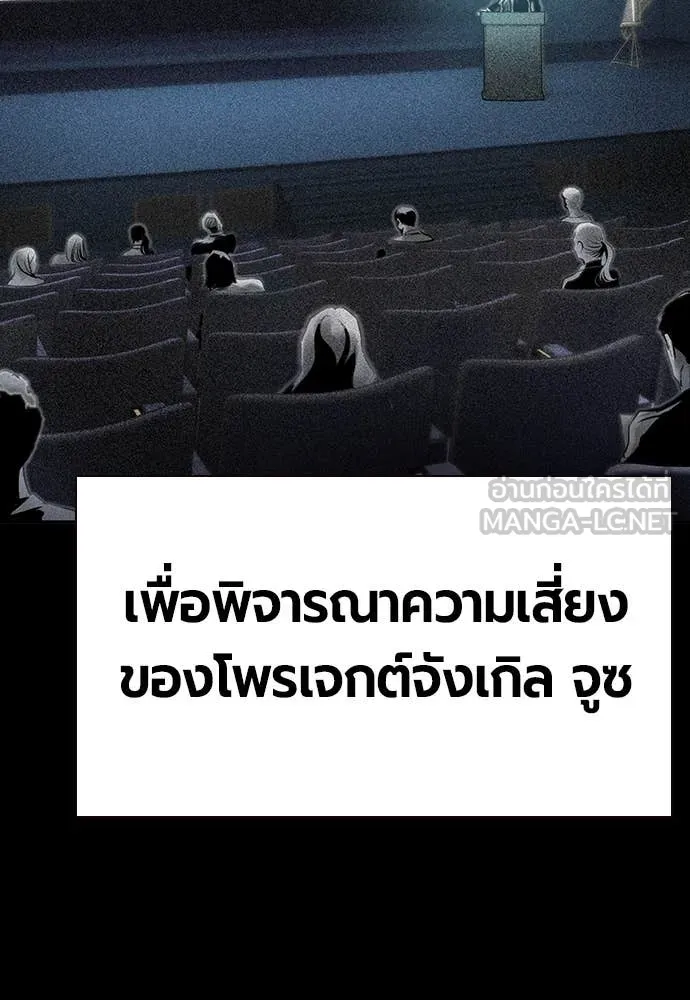 Jungle Juice ตอนที่ 172 รูปที่ 146