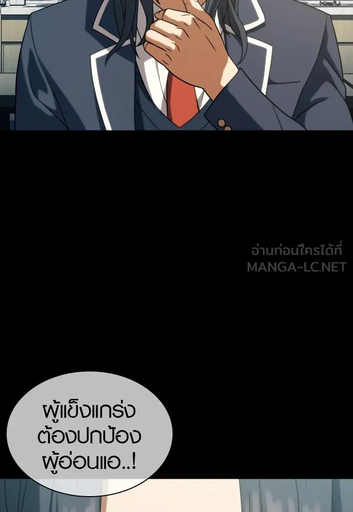 นักรบแช่แข็ง ตอนที่ 10 รูปที่ 120