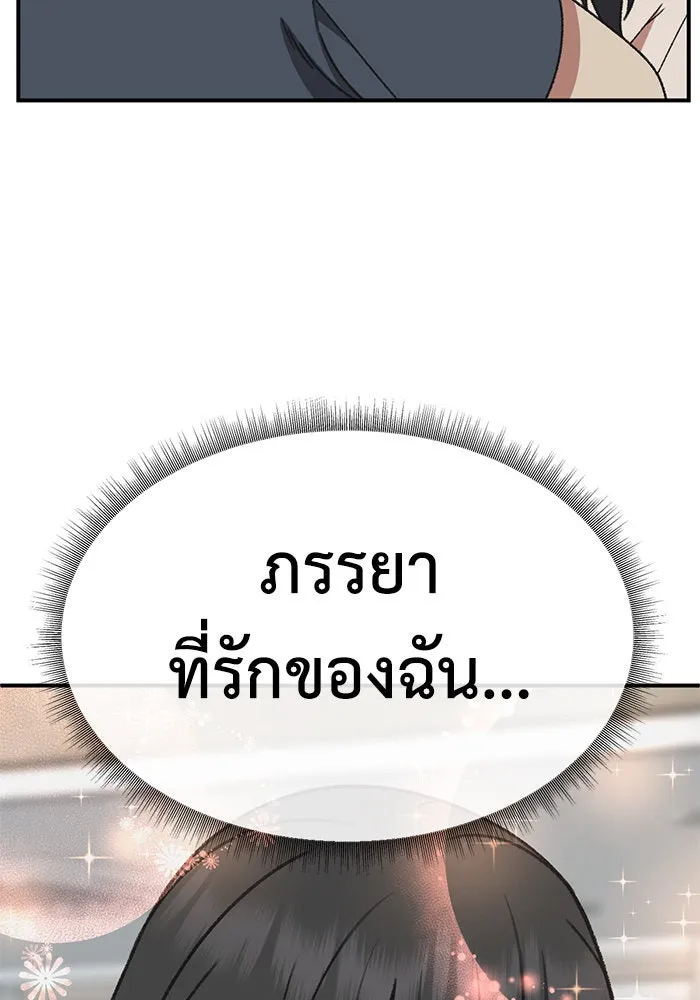 ช่วยเปลี่ยนฉันที ตอนที่ 287. ซีซัน 3 ฮันชิมแอ 3 รูปที่ 16