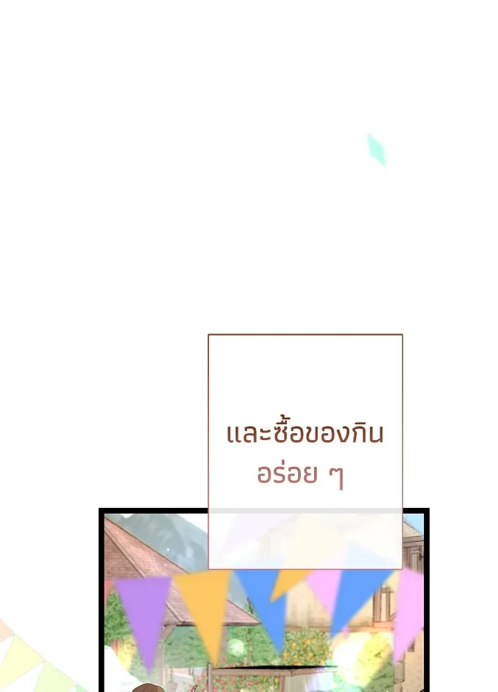 องค์ชายผู้อื้อฉาว ตอนที่ 81 รูปที่ 11