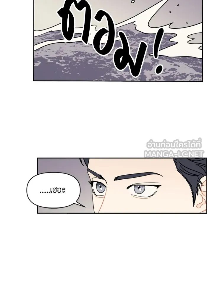 จริง ๆ แล้ว โอบารัมน่ะ… ตอนที่ 31 รูปที่ 69