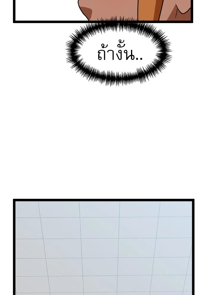 Double Click ตอนที่ 44 รูปที่ 34