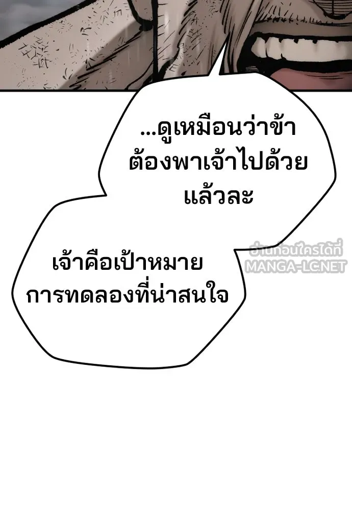 เส้นทางสู่เทพมาร ตอนที่ 126 รูปที่ 129