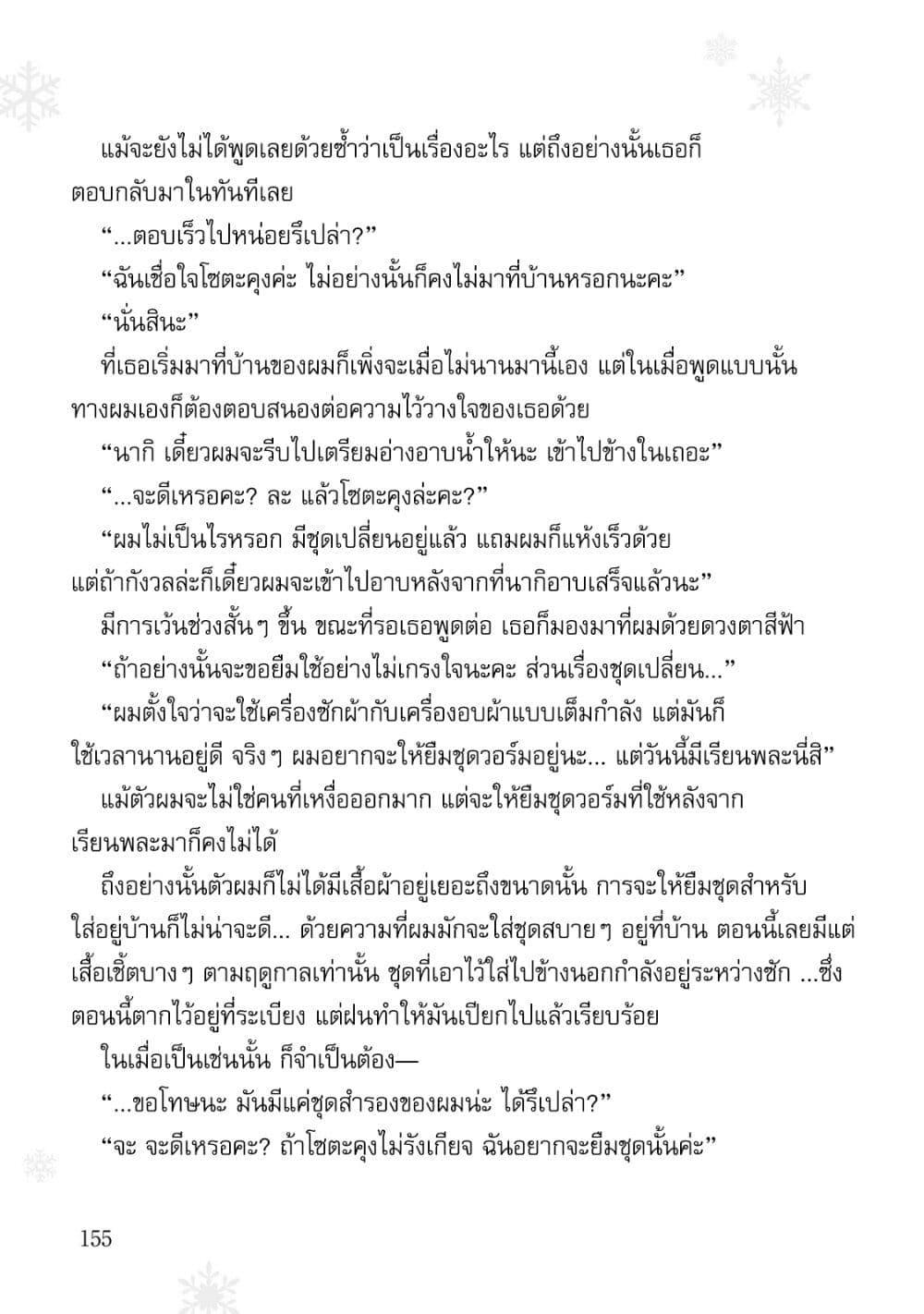 Manga-lc-com อ่านมังงะ อ่านการ์ตูน ออนไลน์ ฟรี Takou no Koori Hime wo Tasuketara, Otomodachi kara Hajimeru Koto ni Narimashita ตอนที่ 1 2 3 4 5 6 7 8 9 10 11 12 13 14 ฟรี ไม่มีโฆษณา Manga-lc - อ่าน มังงะ อ่าน การ์ตูน ออนไลน์ อ่านมังงะ ฟรี