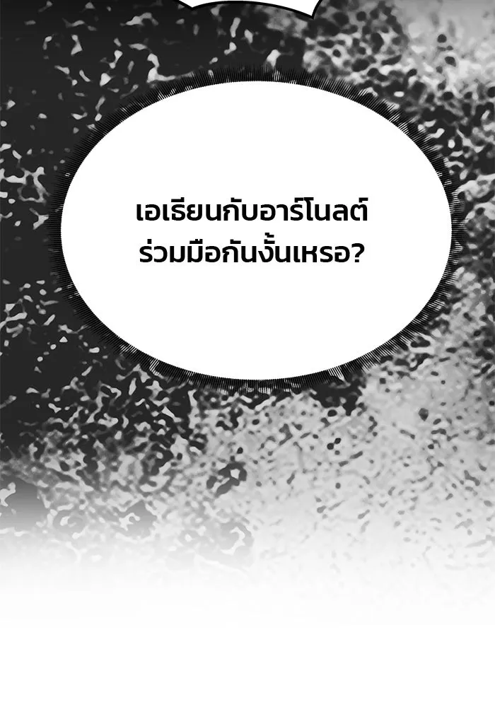 เกมรักจับสามี ตอนที่ 84 รูปที่ 29