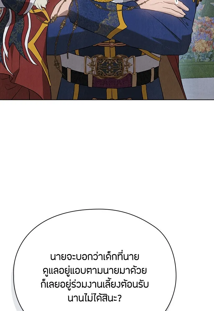 ลูกสาวตัวปลอมของท่านดยุก ตอนที่ 12 รูปที่ 61