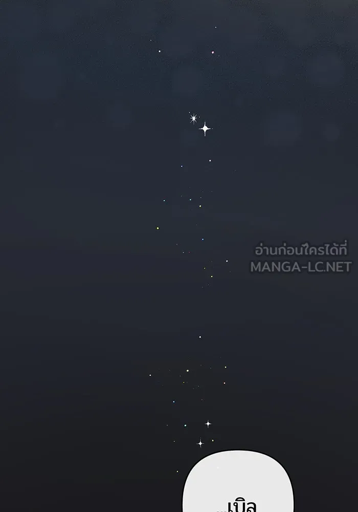 หนูน้อยทรราช ตอนที่ 13 รูปที่ 90