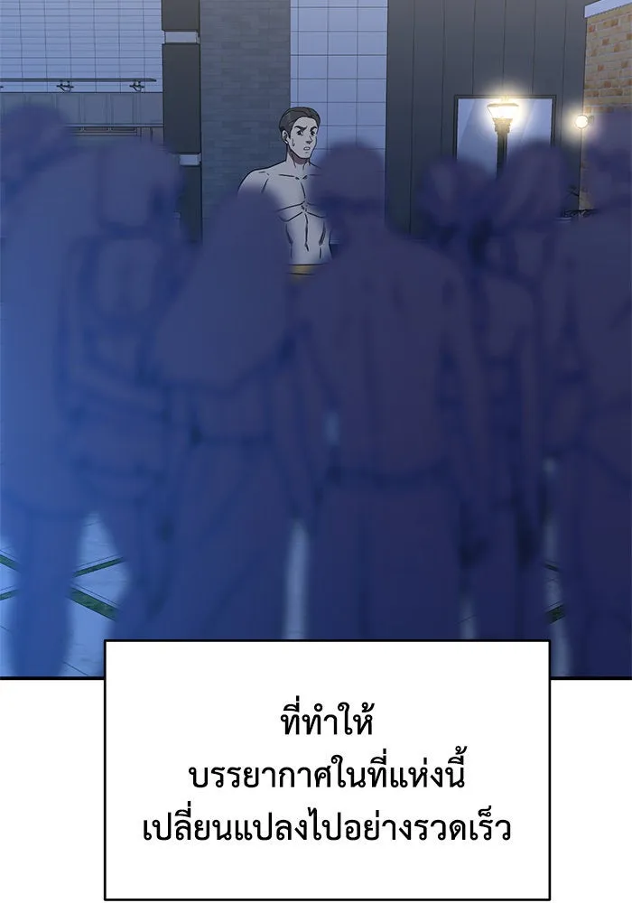 ช่วยเปลี่ยนฉันที ตอนที่ 156. ซองคโยบิน 5 รูปที่ 62