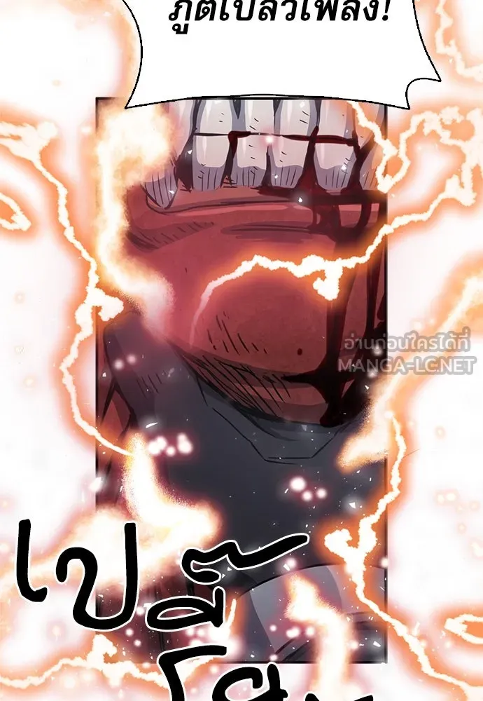 ดรูอิดแห่งสถานีโซล ตอนที่ 106 รูปที่ 126