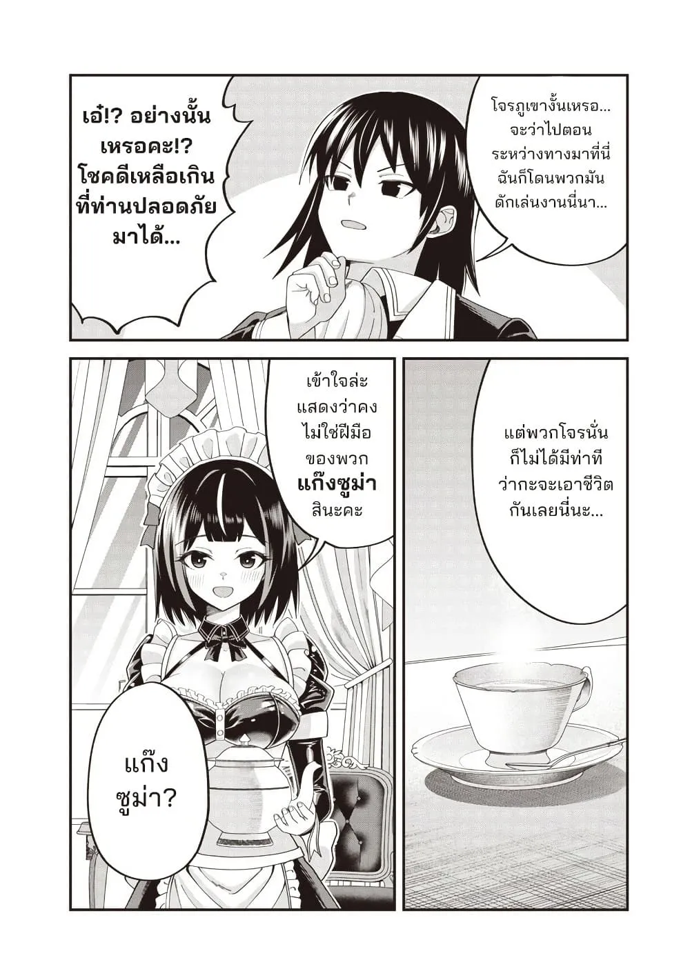 Manga-lc-com อ่านมังงะ อ่านการ์ตูน ออนไลน์ ฟรี Dokushin Kizoku Danjohi 199 Sekai no Akuyaku Reisoku ตอนที่ 1 2 3 4 5 6 7 8 9 10 11 12 13 14 ฟรี ไม่มีโฆษณา Manga-lc - อ่าน มังงะ อ่าน การ์ตูน ออนไลน์ อ่านมังงะ ฟรี
