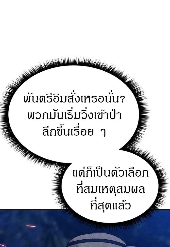 Zombie X Slasher ตอนที่ 38 รูปที่ 5