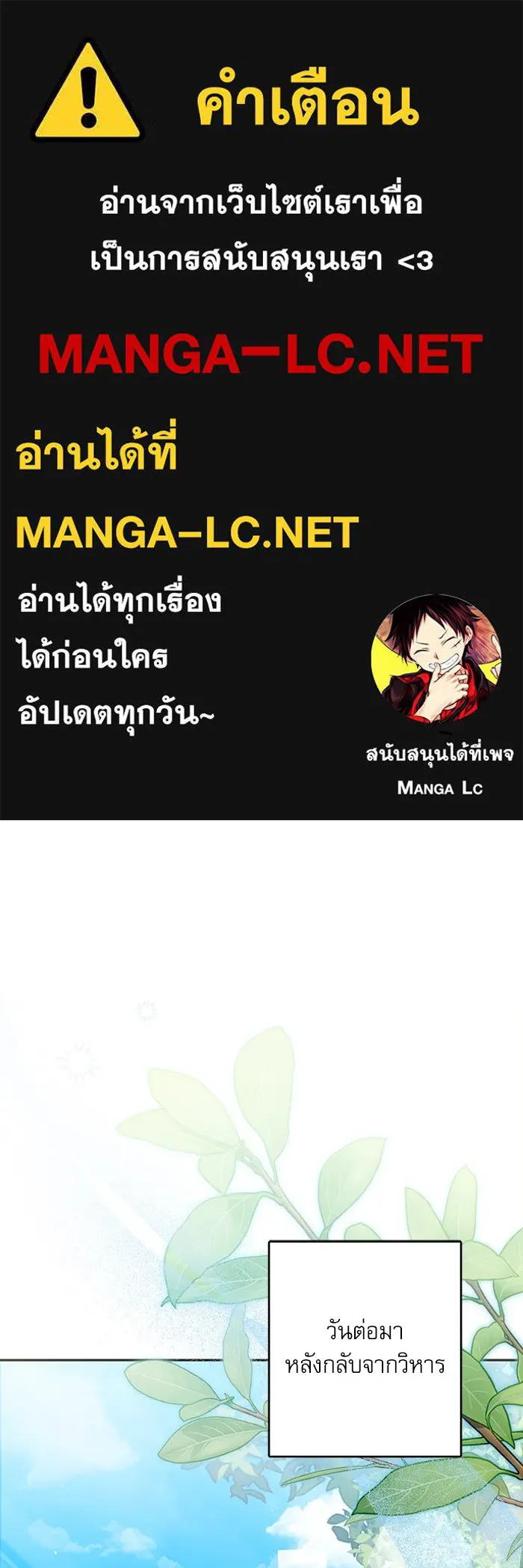 ครอบครัวตัวร้ายปล่อยฉันไปเถอะ ตอนที่ 39 รูปที่ 1
