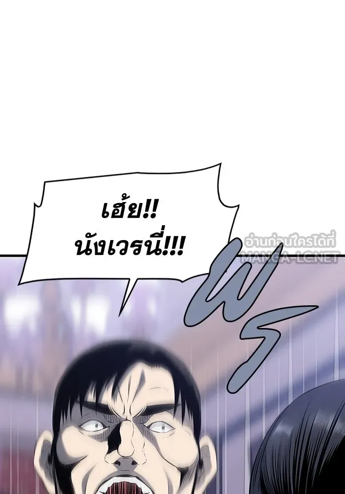 มีนา เกิดมาล่า ตอนที่ 1 รูปที่ 216