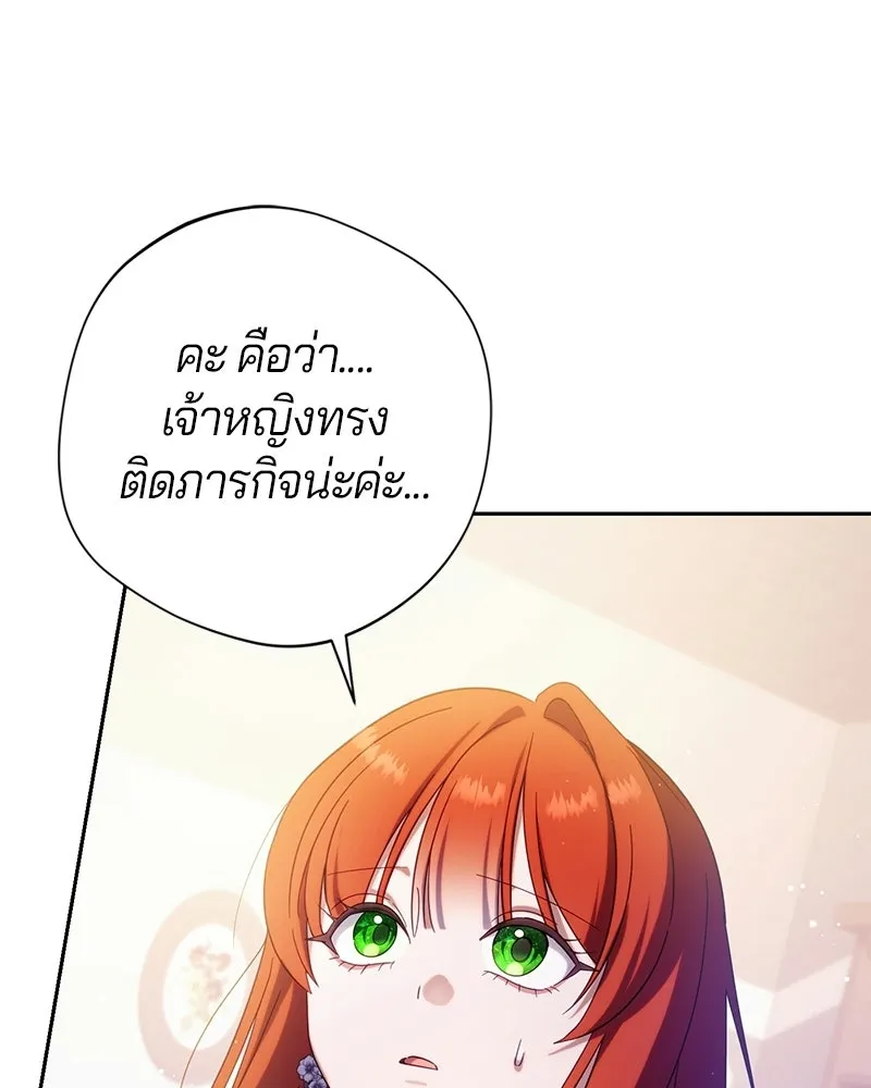 ถ้าเป็นนางร้าย ขอตายดีกว่า ตอนที่ 63 รูปที่ 49