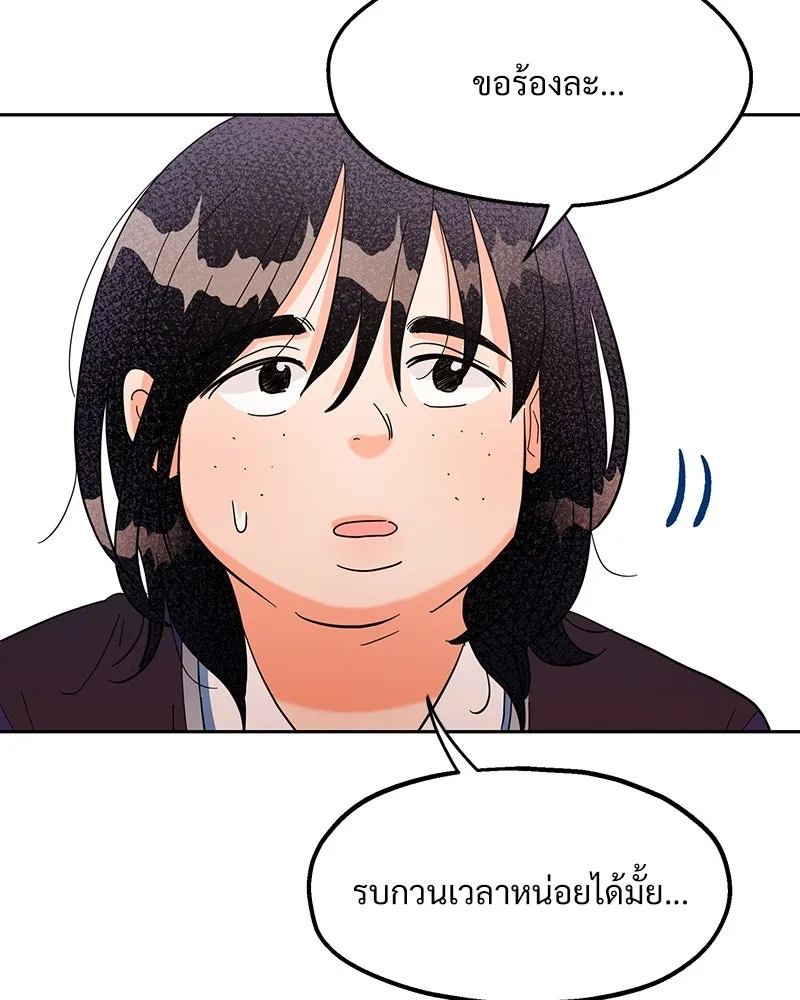 Pyramid Game เกมพีระมิด ตอนที่ 4 รูปที่ 124