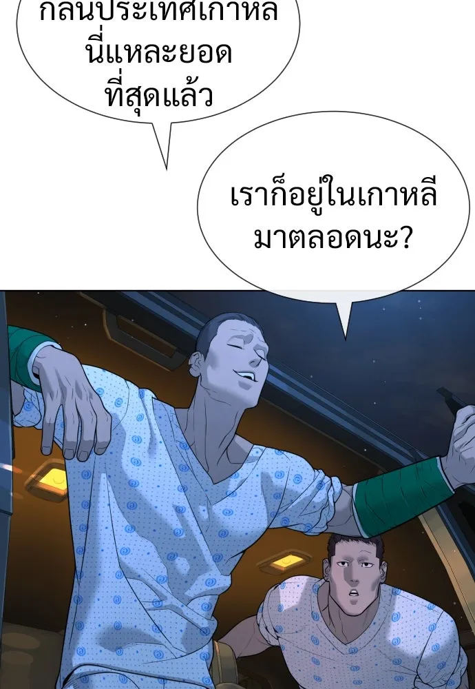 นักฆ่าย้อนวัย ตอนที่ 23 รูปที่ 143
