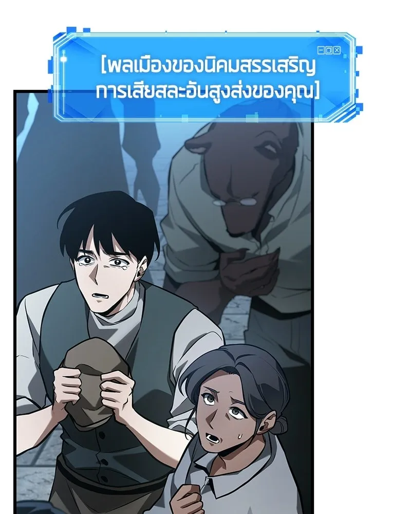 Omniscient Reader อ่านชะตาวันสิ้นโลก ตอนที่ 48 ตัวละคร (4) รูปที่ 64