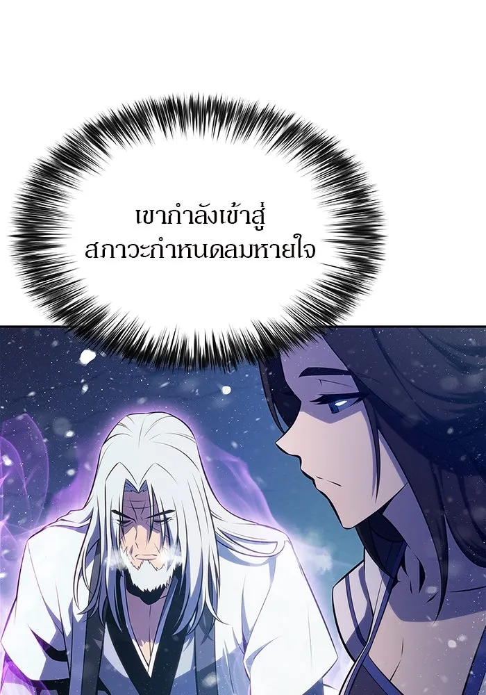 ผู้เล่นหน้าใหม่เลเวลแมกซ์ ตอนที่ 183 ภาษาที่หายไป (2) รูปที่ 100