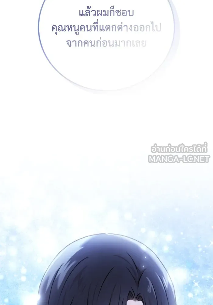 ตัวร้ายอย่างฉันขออยู่อย่างสงบ ตอนที่ 48 (จบซีซัน 1) รูปที่ 57