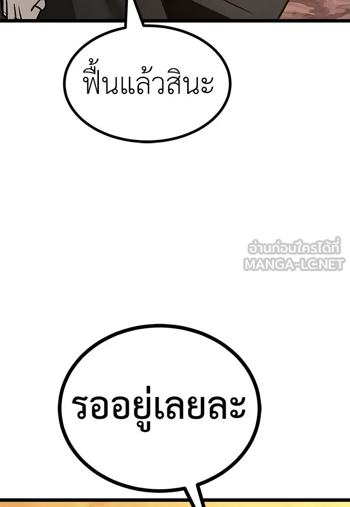 ผู้คุมหมายเลข 0 ตอนที่ 15 รูปที่ 114