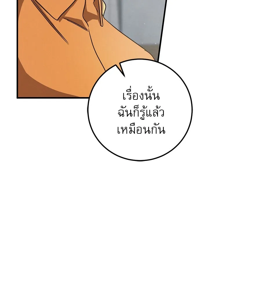 เรือนจำรัก ตอนที่ 17 รูปที่ 172