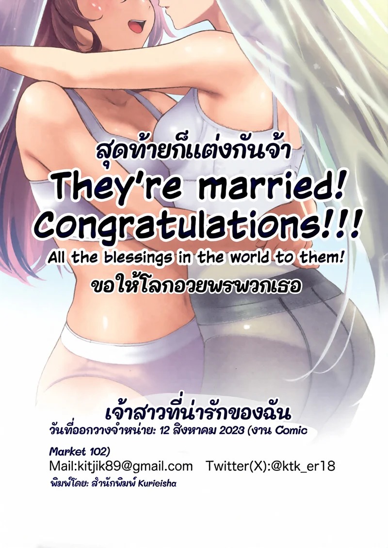 Doujin-Lc- อ่าน โดจิน มังฮวา เกาหลี ญี่ปุ่น จีน แปลไทย คุณมิโอริเน่คือเจ้าสาวที่น่ารักของฉันค่ะ  (C102) [Kitakujikan (Kitaku)] Watashi no Kawaii Hanayome-sama  My Sweet Bride (Mobile Suit Gundam The Witch from Mercury) ตอนที่ 1 ฟรี ไม่มีโฆษณา อ่าน โดจิน Manhwa เกาหลี ญี่ปุ่น จีน เรามีครบ คัดมาให้เน้นๆ โดจิน 18+ รับประกันความฟินโดย Doujin Lc