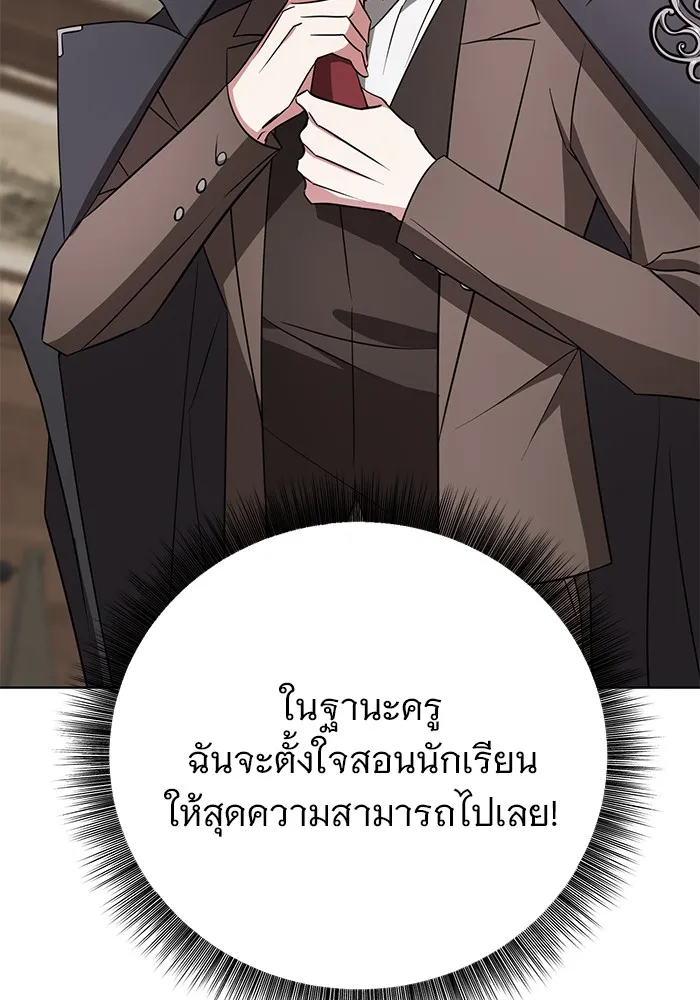 อะคาเดมีนี้เห็นทีจะเจ๊ง ตอนที่ 12 รูปที่ 92