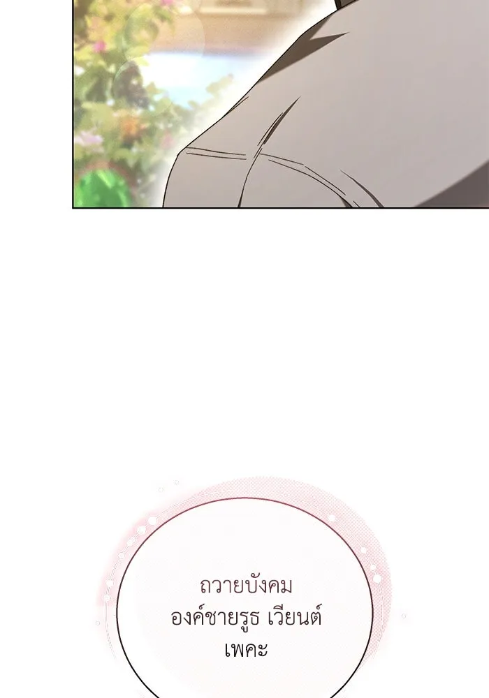 ย้อนเวลาพลิกชะตาทายาท ตอนที่ 3 รูปที่ 122