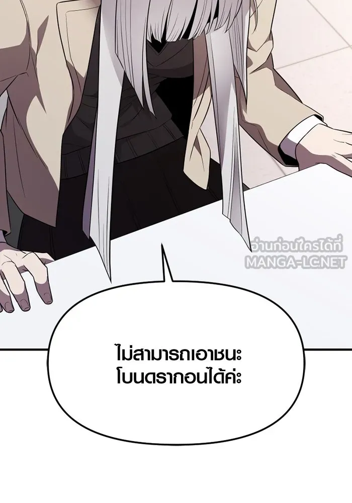 พลิกชะตาคว้าไอเทมระดับเทพ ตอนที่ 44 เอนเฮริยาร์ รูปที่ 69