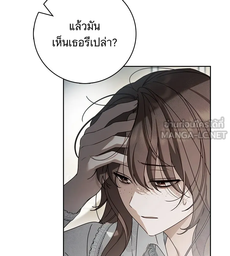 สาว(ลับ)ใช้ของท่านเคานต์ตาบอด ตอนที่ 42 รูปที่ 54
