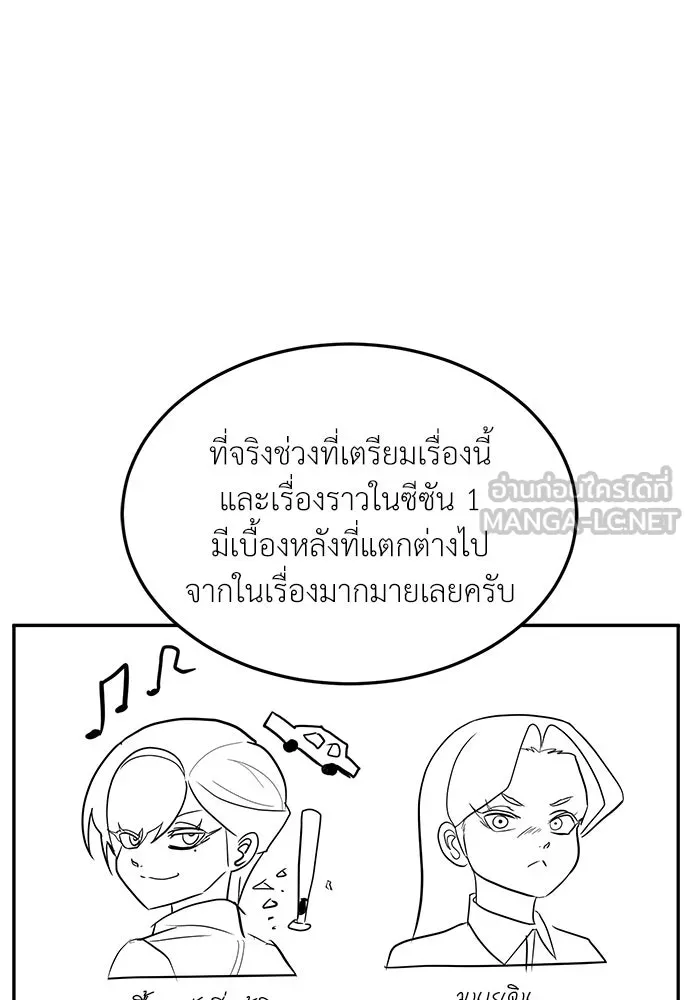 สนามเด็กล่า ตอนที่ รีวิวซีซัน 1 รูปที่ 21