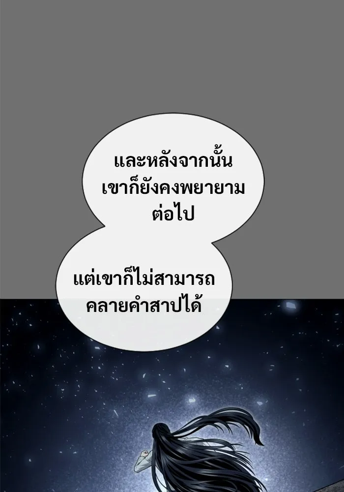 อูเร็ค มาซิโน่ ตอนที่ 44 นีโอ รูปที่ 257