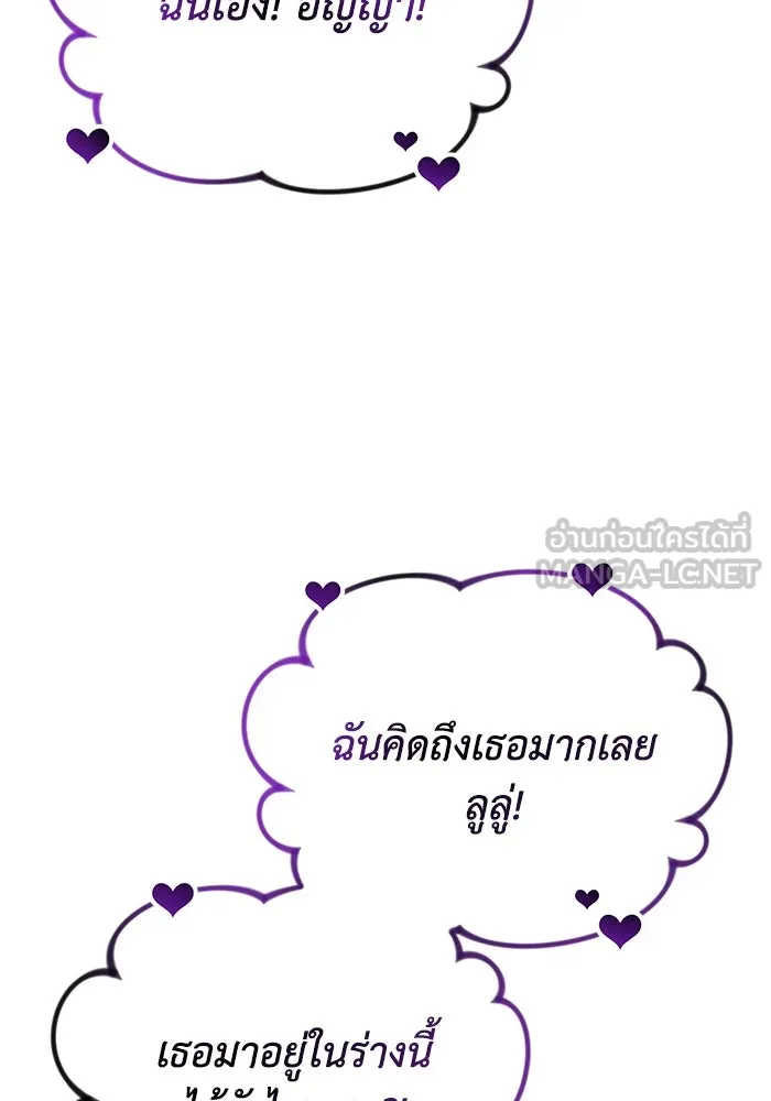 ชีวิตพลิกผันของลอร์ดผู้เกียจคร้าน ตอนที่ 90 บททดสอบของพระเจ้า รูปที่ 33