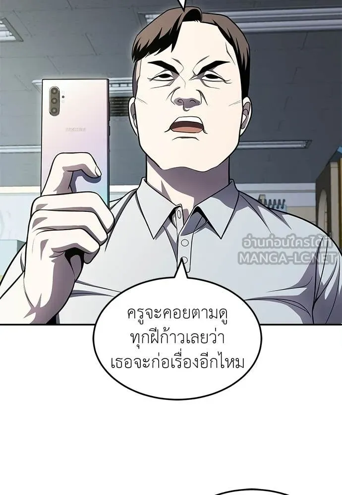 สนามเด็กล่า ตอนที่ 70 รูปที่ 180