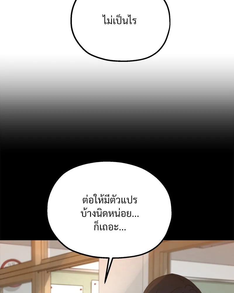 Pyramid Game เกมพีระมิด ตอนที่ 55 รูปที่ 61